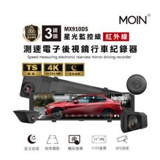 MOIN MX910DS GPS 4K 電子後視鏡 三鏡頭行車記錄器 測速, MX910DS,64G