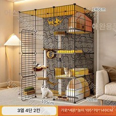 고양이대형케이지 철제 메쉬 격리장 럭셔리 이동식 놀이터 가정용, 프리미엄 화장실+디럭스, 1개, 3열 4칸 2행