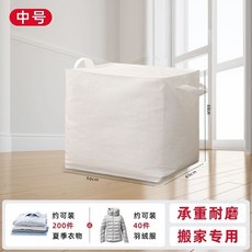 森林優選 搬家打包袋 加厚 加大 防潮 防水, 1個, 中號- 拉鍊款