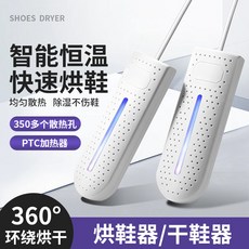 智能恆溫烘鞋器, 1個, 定時器