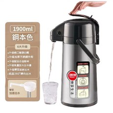 QIANXI 氣壓式保溫壺 家用大容量按壓式開水瓶, 本色1900ml - 白膽, 1個, 1000 1ml