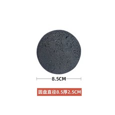 천연 화산석 돌판 인테리어 석판 화강암 삽결살 구이용, 1개, 직경 8.5CM