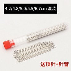 手縫針 大眼針, 1個, 混合20枚 送針筒頂針穿針器