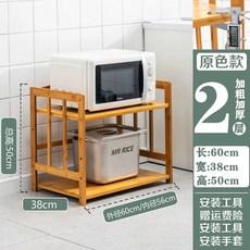 원목 전자렌지거치대 우드 착륙 주방 상점 틈새 선반 밥솥, B. 대나무 2겹 60cm