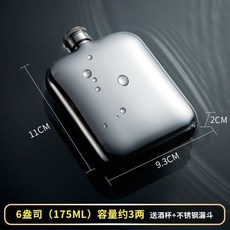316不銹鋼小酒壺 戶外便攜, 1個, 3兩圓角鏡麵304