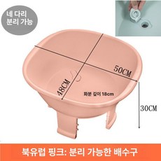 좌욕기 다라이 가정용 치질 좌훈기 대야, 1개, 노르딕핑크 분리형다리및내장배수구