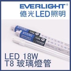 EVERLIGHT 億光 LED T8 玻塑燈管 18W, 1個, 白光6500K,2呎