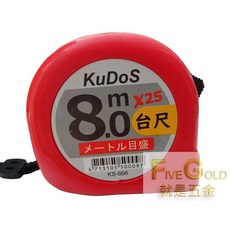 kudos 8米25mm 捲尺 卷尺 魯班 公分 台尺 #就是五金 量測工具, 1個