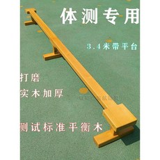 낮은평균대 균형 잡기 학교 감각 교구 균형감각 수업 운동교구, 1개, 5개의교량과6개의밸런스빔