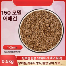 가온슬기 물고기사료 일반관상어용 물고기 고단백, 1mm 155 상부 0.2kg, 1개, 1L