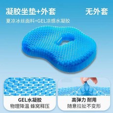 夏季蜂窩凝膠坐墊 辦公室汽車椅墊 涼墊, TPE冷凝膠- 裸墊 貼合臀部/解壓,41*33*5cm