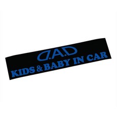 갤슨 DAD KIDS&BABY IN CAR Sticker[블루] ST140-02 D.A.D