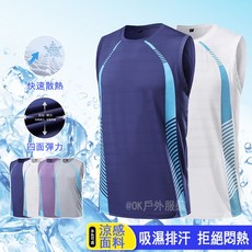 冰絲涼感圓領背心 吸濕排汗運動背心