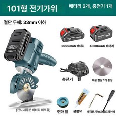 원단 기 종이 커팅 고속 재단기 산업용 탁상용 원형 절단, 1개, 모델 101 [2000+4000mAh]