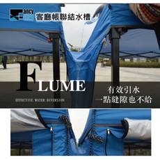 FancyField貿易區 客廳帳聯結布 引水布條 水槽 聯結水槽 連接水槽 併帳專用 藍色 卡其色, 卡其色（尼龍5號拉鍊）