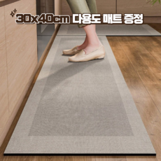 숲과사람들 2종 빨아쓰는 주방 발매트 세트, 02.심플솔리드