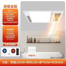 공기 가열 배기 팬 일체형 천장 난방 욕실용 히터 신선한 시스템, 4. Aluminum key switch