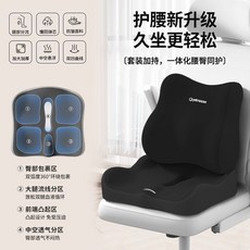 英纔星 腰靠坐墊 辦公室椅子椅墊 久坐減壓 記憶棉護腰, 黑色, 一個環抱坐墊 久坐不纍 緩解壓力