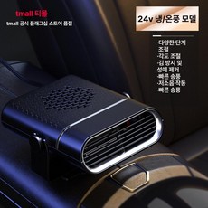 캠핑 팬히터 차박 온풍기 난방 이와타니 소형 전기 난로, D. 24V B, 기본 모델명/품번