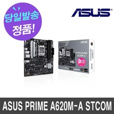 ASUS PRIME A620M-A STCOM 에이수스 컴퓨터 게이밍 PC 메인보드 AMD CPU추천 MainBoard