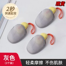 肥皂袋起泡網香皂打泡網搓澡洗澡洗臉網兜袋雙面發泡網紗袋, 灰色3個（可放香皂/2秒快速起泡）, 1個