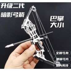 24HR出貨 武器酷 暗影弓箭二代 迷你弓箭 微型弓箭 迷你複合弓 滑輪弓 反曲弓 小型弓箭 射箭 打靶, 1個