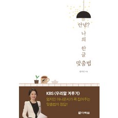 你好? 我的韓文正寫法：, 請參考詳細說明, 多樂園