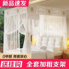 加密家用臥室蚊帳 1.5m雙人公主風 1.8m三開門宮廷 1.2m防蚊帳, 新國風（印花布邊蚊帳+支架）/有掛鉤2,1.2x2米床