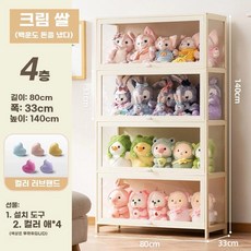 투명 아크릴 인형장식장 상자 스탠드 보관 봉제인형 수집, T. 미색 문 4개 길이 80mm