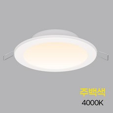 원형 계단 복도 LED 직부등 10W 주백 (1+1) led매입등 LED매립등 고정형LED등 매입고정형 매립고정형 타공, 1개