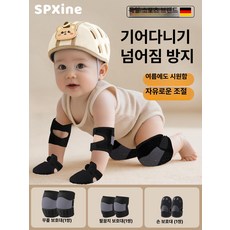 위크앤픽 아기두상헬멧 아기백일 아기머리보호대, 1개, 3종 세트 - 블랙 무릎+팔꿈치+손