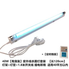 uv 살균기 UVC 자외선 석영 T5 전구 램프 UV 튜브 8W 220V 6W 110V 살균, N. 타이밍을 적용한 40W 업그레이드