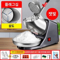 팥빙수기계 상업용 두께 조절 얼음 그라인더 팥빙수 분쇄기 빙수 눈꽃 빙수기, 스무디 컵, C. 실버그레이3나이프