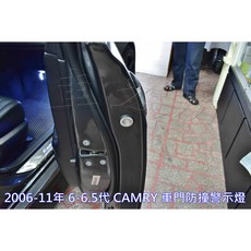 車之房 TOYOTA 2006-11年 CAMRY 車門防撞警示燈，高亮度LED，夜間安全警示，專車專用, 1個