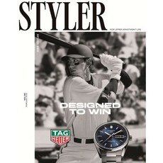 STYLER (스타일러) (여성월간) : 2월 [2026], 더북컴퍼니, 주부생활 편집부