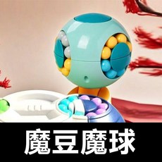 太空系列 旋轉魔豆 兒童腦力玩具, 1個, 綠 /提陞數學成績/魔豆圓球