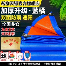 PVC타포린 차광막 방수 커버 천막 투명 갑바 대형 그늘막 방풍, D. 6xm, B. 청귤을 두껍게 하다대박 추천 업그레이드 펀치