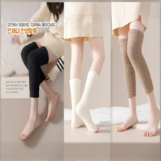 로이아 겨울 여성 레그워머 수족냉증 임산부 산모 발목토시 1켤레, 블랙