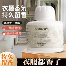 玥舒心 衣櫃香氛 衣櫥芳香劑 除臭 衣物香氛 鞋櫃 廁所 客廳 150g, 1個, 白茶