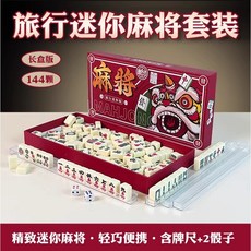 雷東坊 迷你麻將套裝, 1個, 紅色