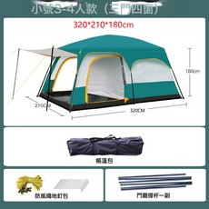 Gofun 096新款戶外帳篷兩室一廳營地帳篷雙層防雨帳篷 露營帳篷, 4-10人, 『全網交友超值爆款』軍綠色小號PU膠【3-5人】