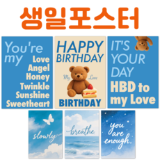 너란가치 생일파티 포스터 A4 3장, [A타입]블루