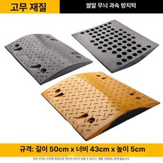 배관 덮개 고무 파이프 커버 보호 케이블 전선 방지턱 바닥 조립식 호스