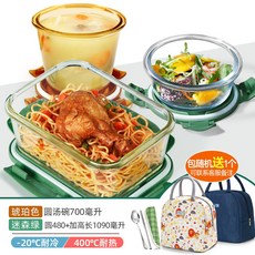 上班族玻璃飯盒可進微波爐加熱專用分格餐盒圓形保鮮碗學生帶飯盒, 1個, 【三件套】迷森綠加高長1090+琥珀色700湯碗+480(送