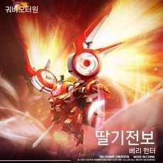 이리창 완 국바오 특수공격 프루티 로보 터보 포도, B. 스트로베리 트레저