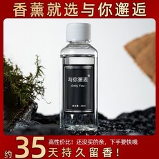 五星級飯店專用香薰精油補充液大瓶臥室內家用持久房間熏香氛香水, 1個, 1瓶試用裝（28ML）,海洋【法國香料】