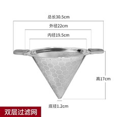 不銹鋼雙耳錐形濾網漏斗, 1個, 不銹鋼蜂窩大茶漏, 不銹鋼