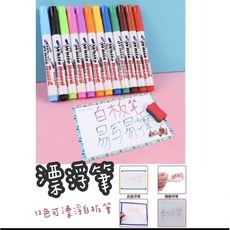 漂浮筆套裝 白板筆 水教材 兒童益智玩具, 12色, 1包