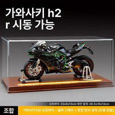 오토바이 모형 합금 장난감 점화 시동 완구, 1개, 블랙 그린