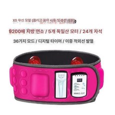 허리덜덜이 슬리밍 뱃살 진동벨트 1개 마사지 X5, X5 충전 플러그형 레드 정유, 기본 모델명/품번